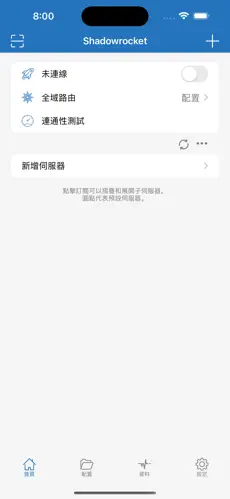 蓝帆云梯子android下载效果预览图