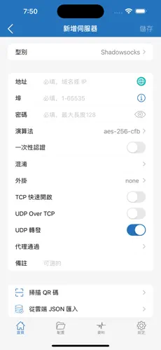 蓝帆云梯子android下载效果预览图