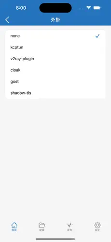 蓝帆云梯子android下载效果预览图