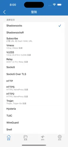 蓝帆云梯子android下载效果预览图